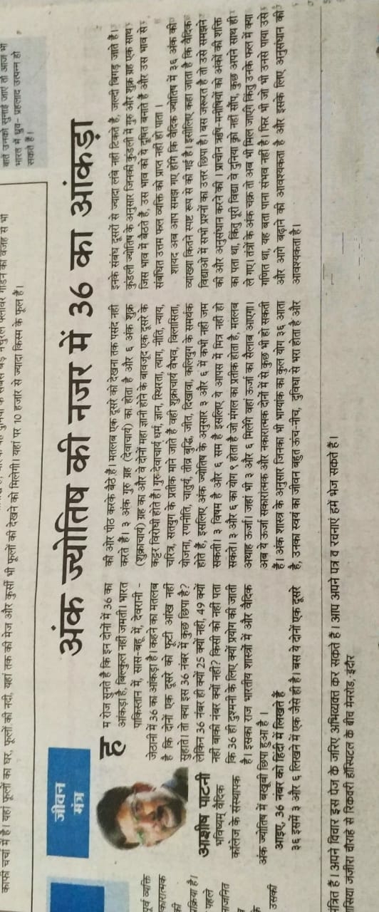 राष्ट्रीय मीडिया साक्षात्कार व कवरेज
